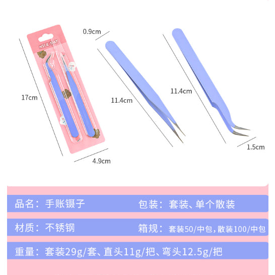 🇸🇬 2 Pieces Tweezers for Scrapbooking Cold Laminate Toploader Stickers